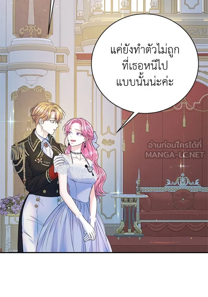 ไหนบอกว่าฉันใกล้ตาย ตอนที่ 98 รูปที่ 105
