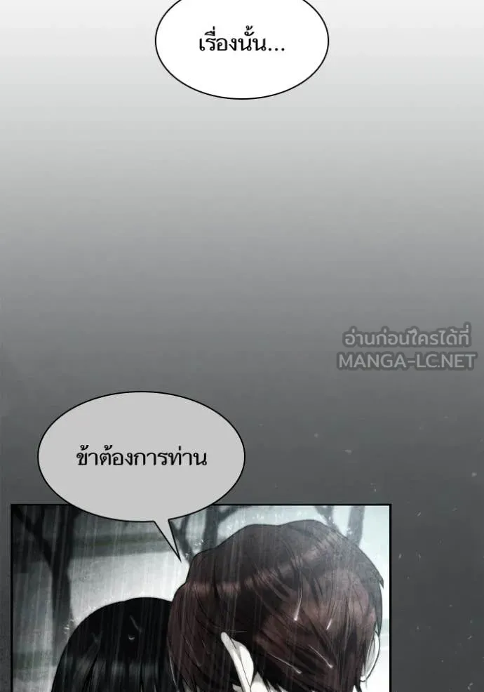 ชาตินนี้น้องขอ ตอนที่ 166 รูปที่ 33