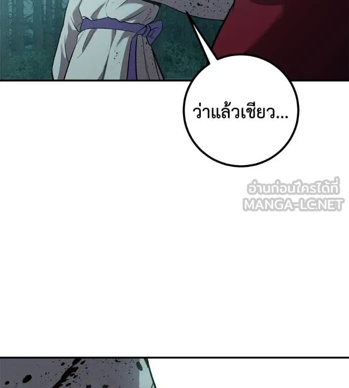 เรียกฉันว่าพระเจ้า ตอนที่ 45 รูปที่ 97