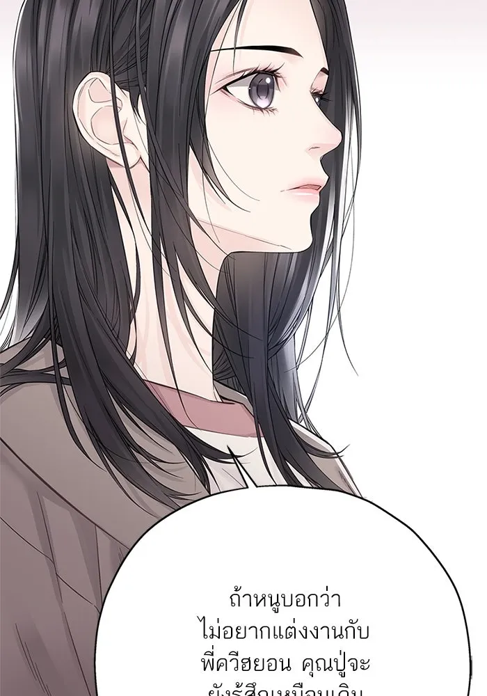 สลับรัก สลับชะตา ตอนที่ 17 รูปที่ 58