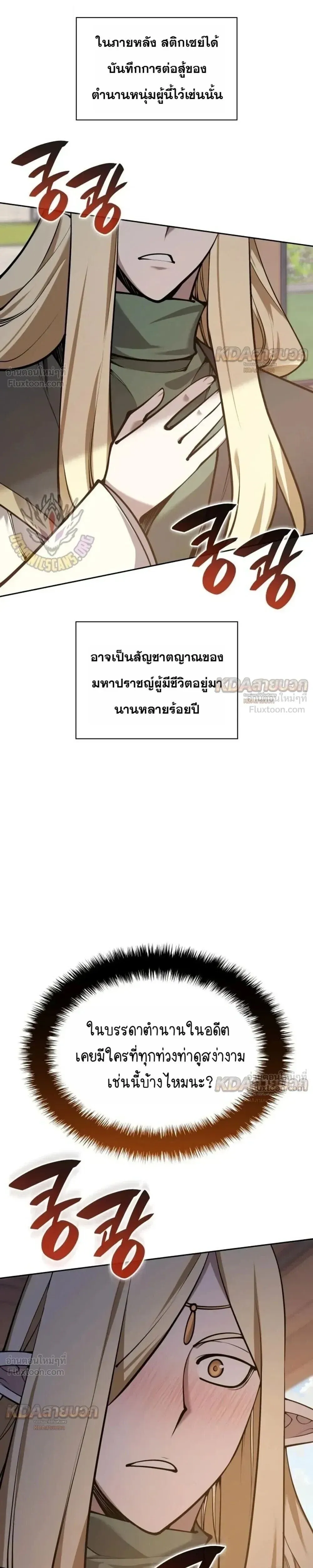 Overgeared จ_าวแห_งย_ทธภ_ณฑ_ ตอนที่ ตอนที่ 331 รูปที่ 23