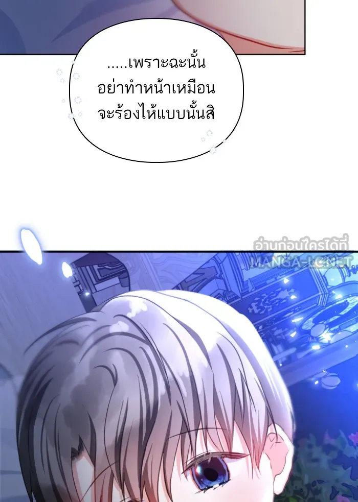 บุตรสาวของดยุกปีศาจ ตอนที่ 34 รูปที่ 75