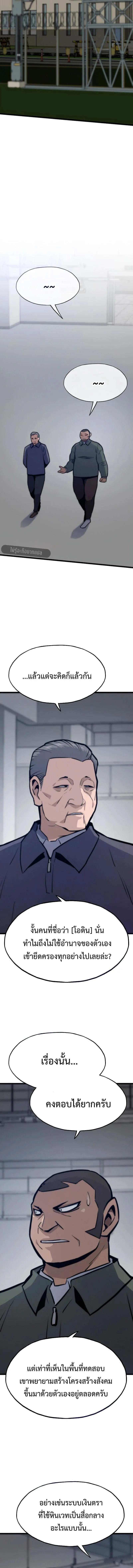Past Life Returner ตอนที่ ตอนที่ 132 รูปที่ 10