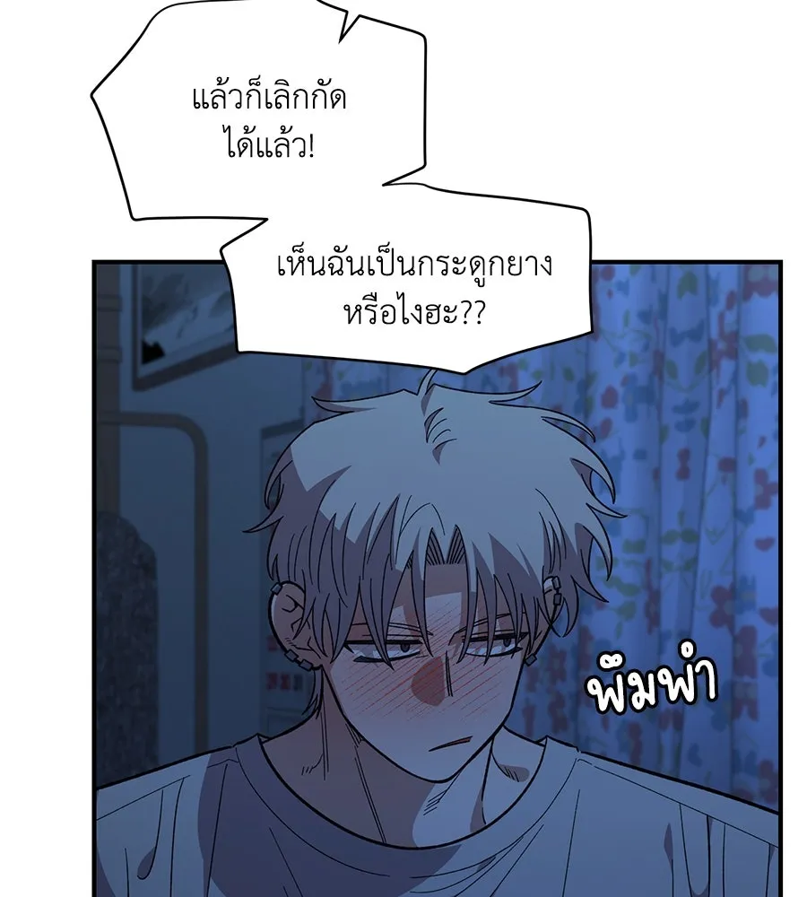 เพื่อนกันมันส์เกิน ตอนที่ 37 รูปที่ 17