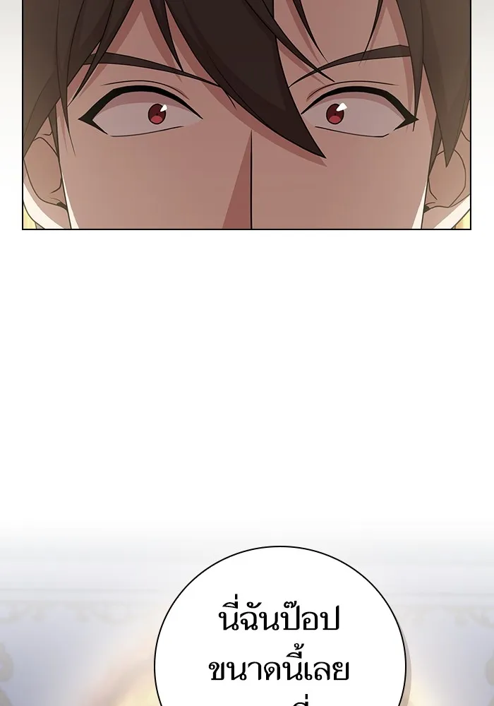 ผู้เล่นขั้นเทพแห่งหอคอยฝึกสอน ตอนที่ 170 รูปที่ 25