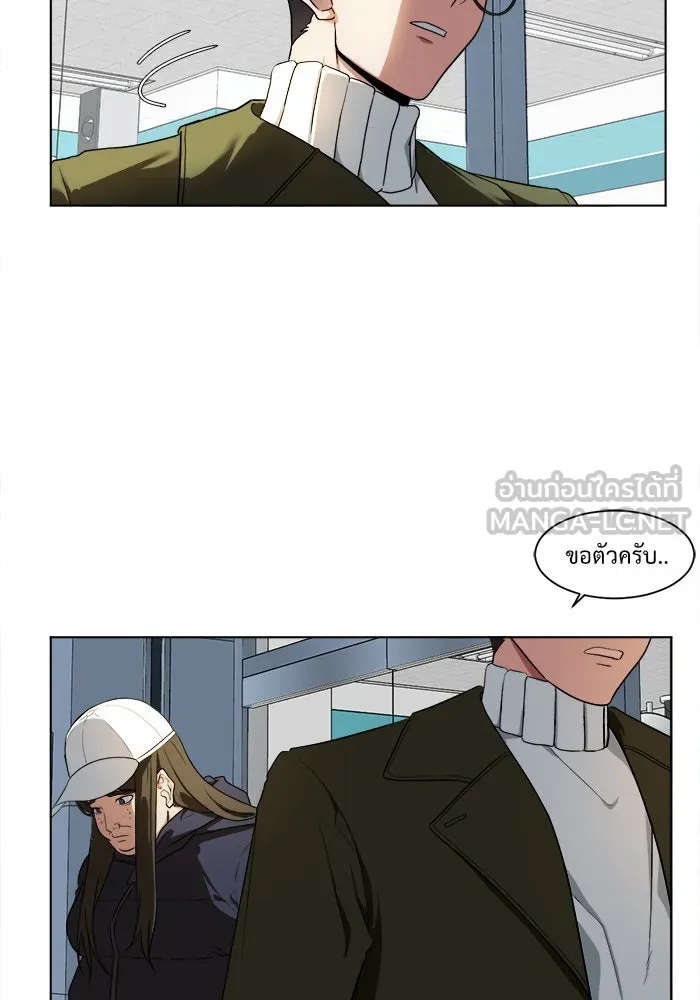 ช่วยเปลี่ยนฉันที ตอนที่ 13. ชเวโบยุน 13 รูปที่ 9