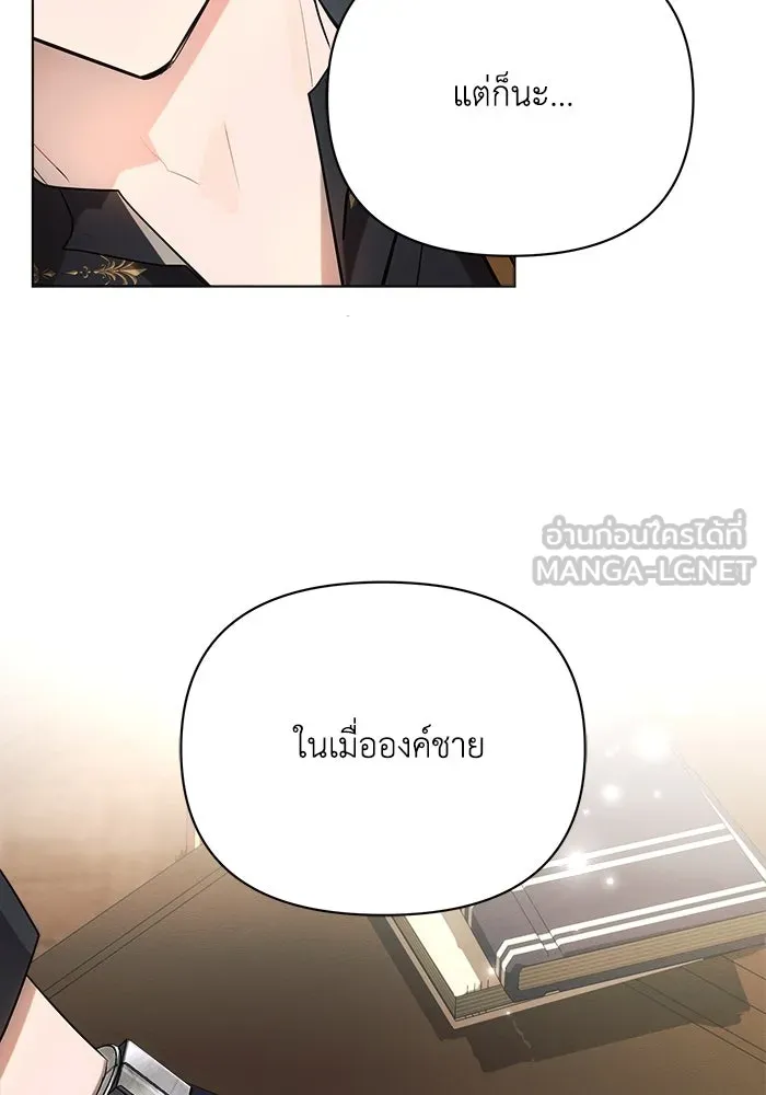 แอชสตาร์ต ตอนที่ 40 รูปที่ 96