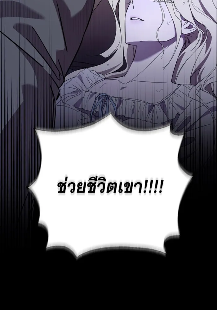 จำเลยหัวใจ ตอนที่ 15 รูปที่ 146