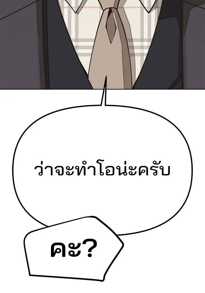 ความรักของอิซอบ ตอนที่ 20 รูปที่ 14