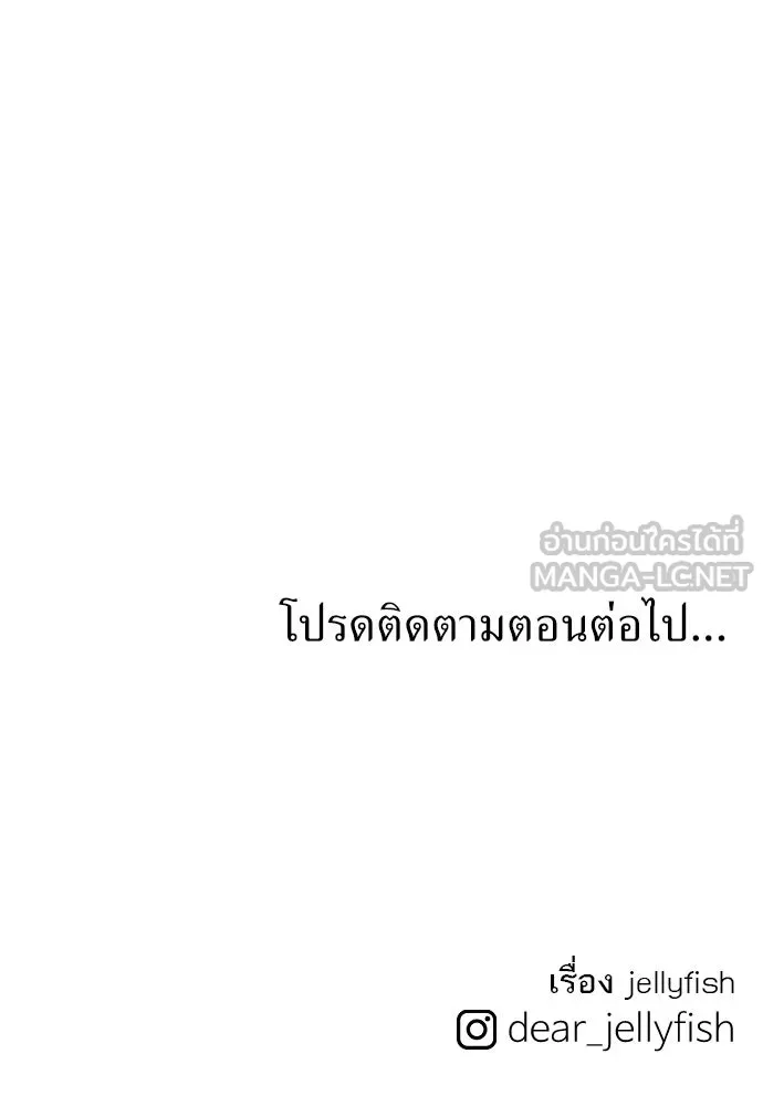 ถ่านไฟเราไม่เก่าเลย ตอนที่ 41 รูปที่ 102