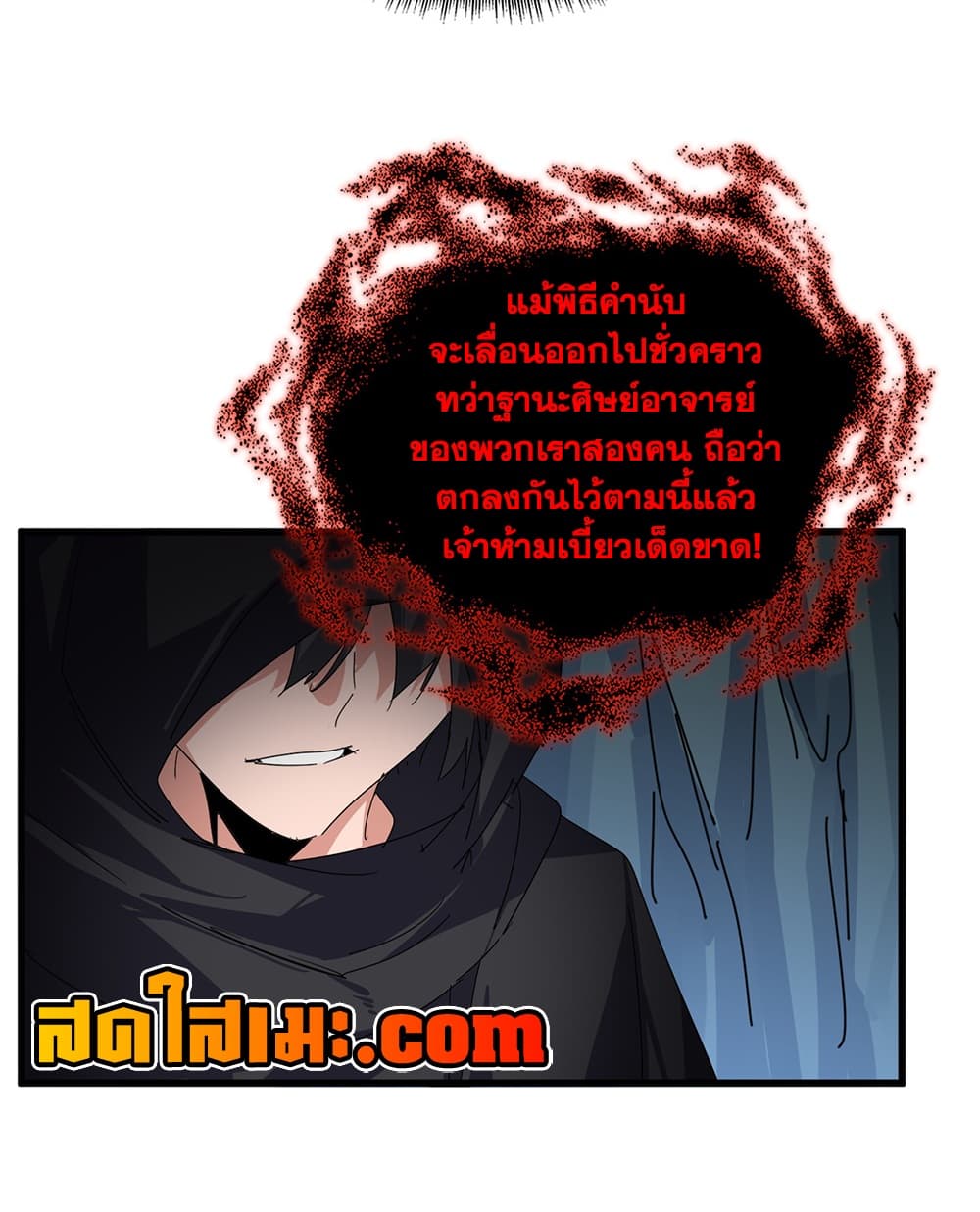 Manga-lc-com อ่านมังงะ อ่านการ์ตูน ออนไลน์ ฟรี Magic Emperor ราชาจอมเวทย์ ตอนที่ 1 2 3 4 5 6 7 8 9 10 11 12 13 14 ฟรี ไม่มีโฆษณา Manga-lc - อ่าน มังงะ อ่าน การ์ตูน ออนไลน์ อ่านมังงะ ฟรี
