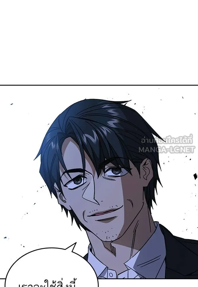 Study Group ตอนที่ 304 รูปที่ 136