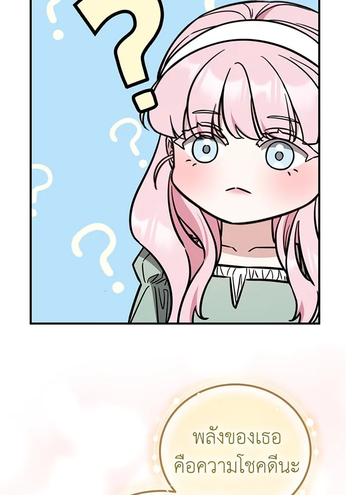 ครอบครัวพรรค์นั้น ฉันไม่มีวันกลับไป ตอนที่ 78 รูปที่ 40