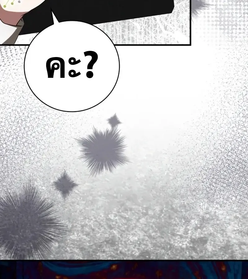 I Become a Legendary Arch Mage by Reading a Book ฉ_นกลายเป_นจอมเวทย_ในตำนานจากการอ_านหน_งส_อ ตอนที่ ตอนที่ 41 รูปที่ 180