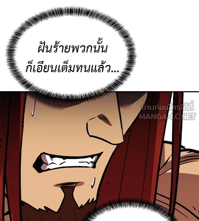 เรียกฉันว่าพระเจ้า ตอนที่ 79 รูปที่ 183