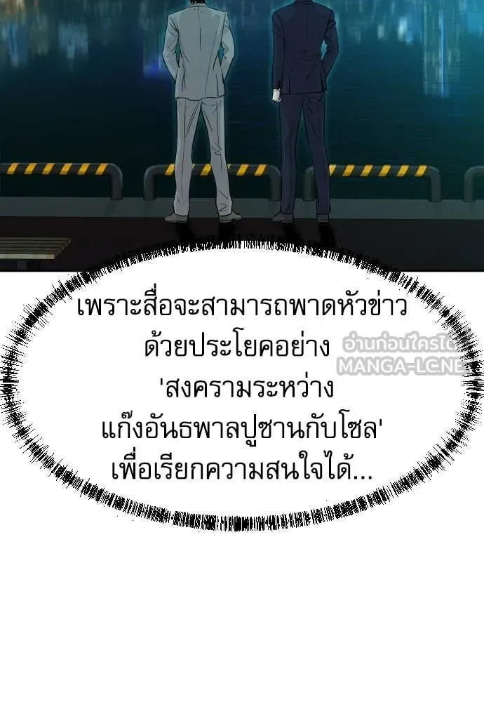 หลานอัจฉริยะ ตอนที่ 70 รูปที่ 60