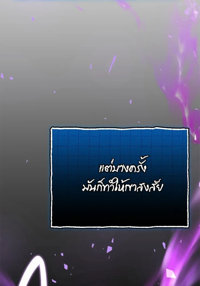 พลิกชะตาคว้าไอเทมระดับเทพ ตอนที่ 65 เด็กชายผู้ฝันใฝ่ถึงการเป็นฮีโร รูปที่ 92
