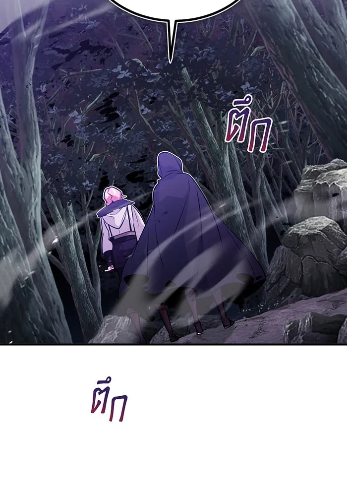 จอมเวทเกิดใหม่ในรอบ 66666 ปี ตอนที่ 45 รูปที่ 118