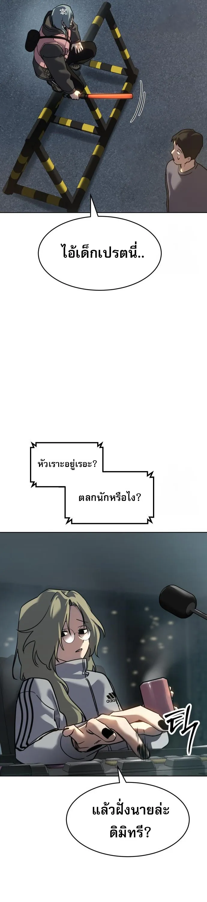 Laws of The Good Child ตอนที่ ตอนที่ 43 รูปที่ 43