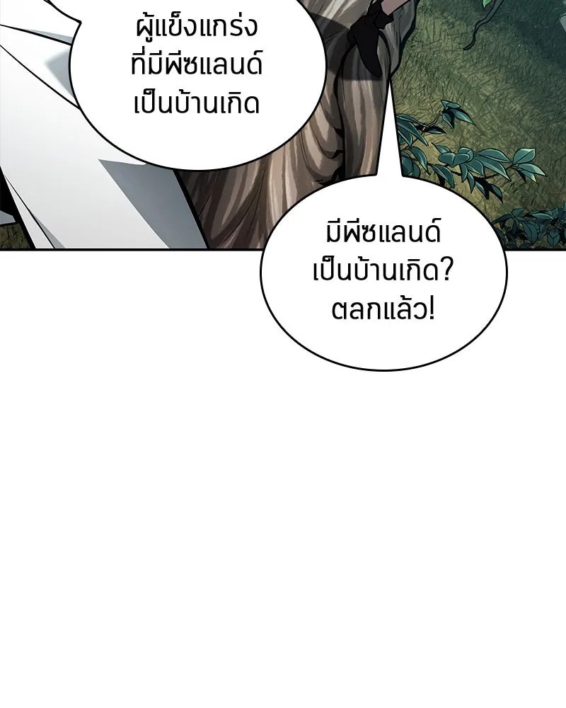 Omniscient Reader อ่านชะตาวันสิ้นโลก ตอนที่ 25 เหล่าผู้เผชิญหน้ากับเทพเจ้า (1 รูปที่ 128