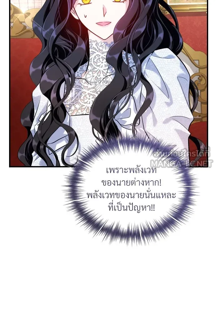 จักรพรรดิคลั่งรักที่เด็กกว่าฉันพันปี ตอนที่ 15 รูปที่ 132