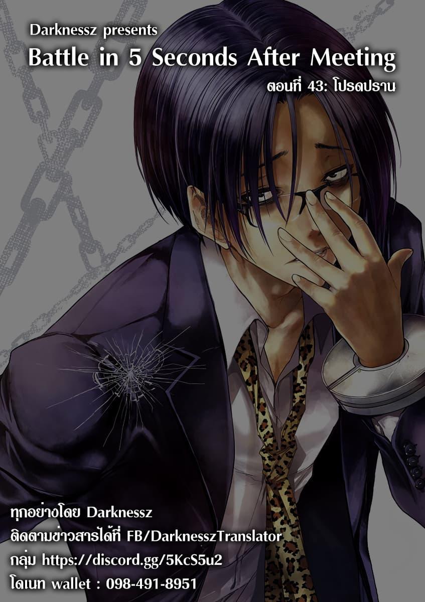 Manga-lc-com อ่านมังงะ อ่านการ์ตูน ออนไลน์ ฟรี Battle in 5 Seconds After Meeting ตอนที่ 1 2 3 4 5 6 7 8 9 10 11 12 13 14 ฟรี ไม่มีโฆษณา Manga-lc - อ่าน มังงะ อ่าน การ์ตูน ออนไลน์ อ่านมังงะ ฟรี