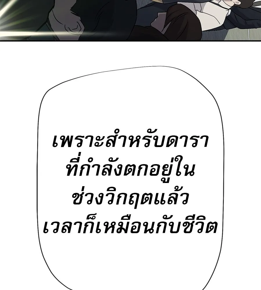 คอลเซ็นเตอร์เปลี่ยนชีวิต ตอนที่ 35 เบื้องหลังการโจมตี รูปที่ 172