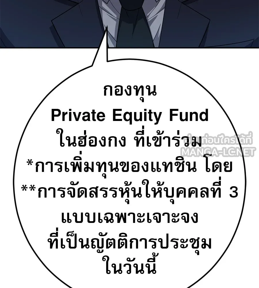 คอลเซ็นเตอร์เปลี่ยนชีวิต ตอนที่ 88 คิดบัญชี รูปที่ 45