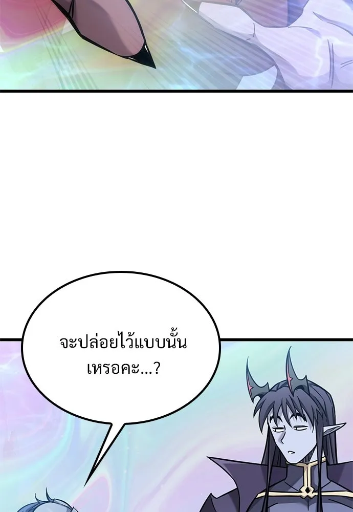 วิถีชาวนาของราชาปีศาจ ตอนที่ 42 รูปที่ 98