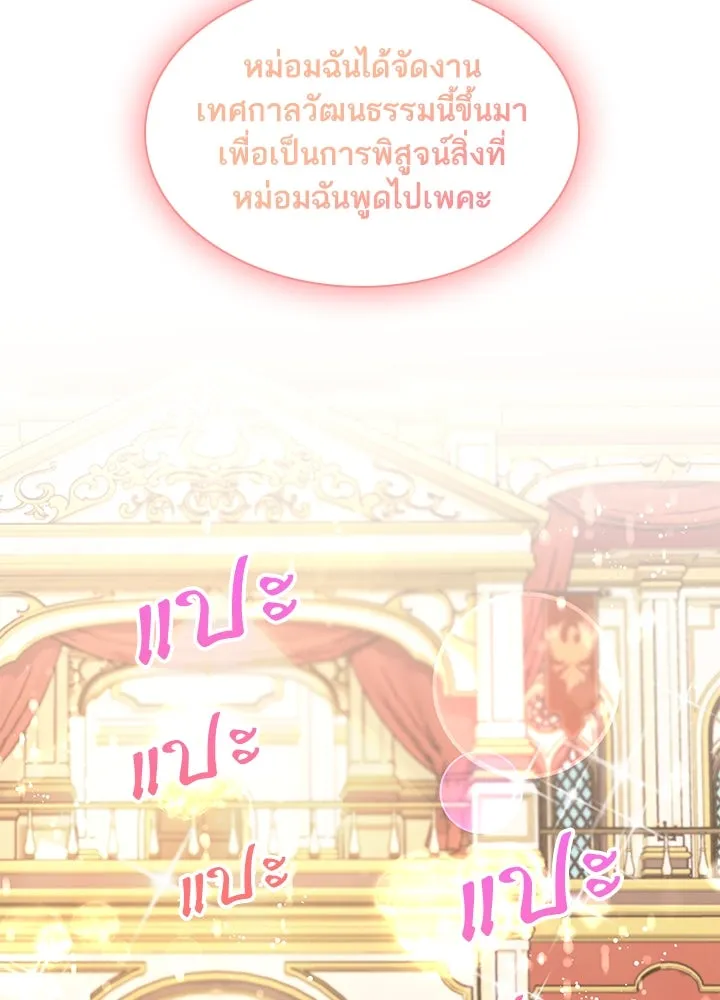 อดีตภรรยาของพระเอกหนุ่มจอมคลั่งรัก ตอนที่ 9 รูปที่ 79