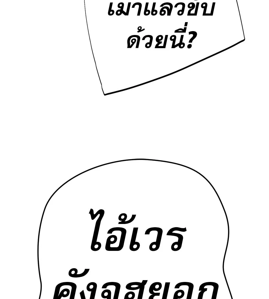 คอลเซ็นเตอร์เปลี่ยนชีวิต ตอนที่ 71 ต้องเลือก รูปที่ 188