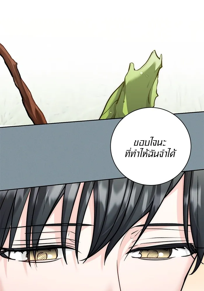 ออร่าดาราอัจฉริยะ ตอนที่ 18 รูปที่ 115