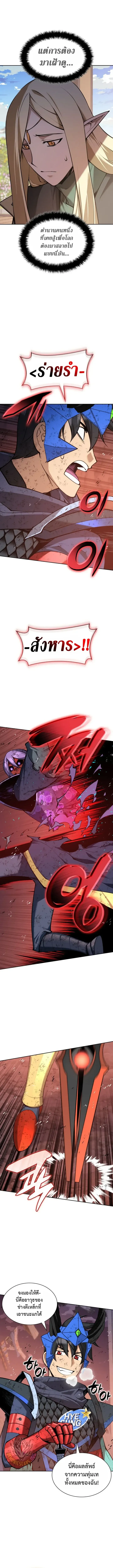 Overgeared จ_าวแห_งย_ทธภ_ณฑ_ ตอนที่ ตอนที่ 328 รูปที่ 15