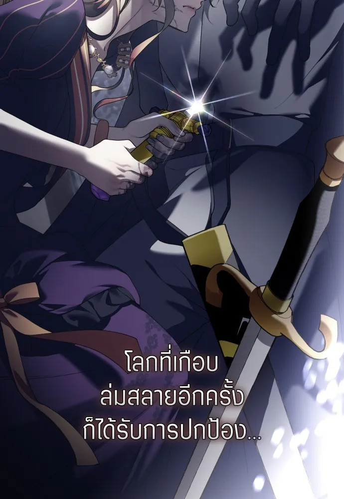 ชิงชีวิตพลิกลิขิตชะตา ตอนที่ 257. เหตุใดถึงสลับร่างกัน(2) รูปที่ 134