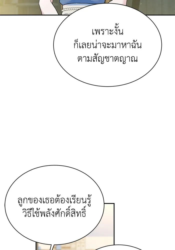 ไหนบอกว่าฉันใกล้ตาย ตอนที่ ตอนพิเศษ 10 (ตอนจบ) รูปที่ 52