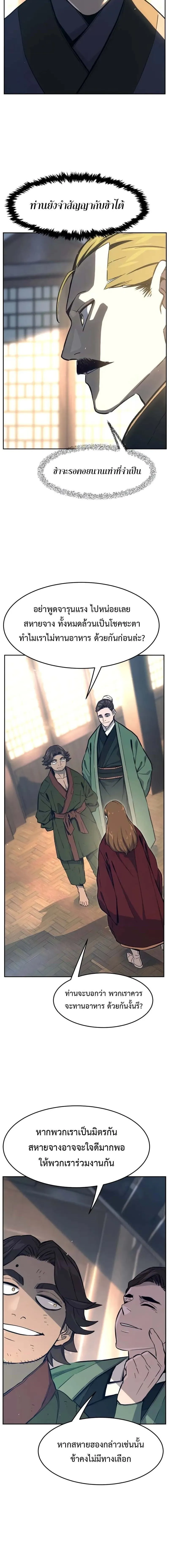 Absolute Sword Sense เซ_ยนส_มผ_สดาบ ตอนที่ ตอนที่ 166 รูปที่ 20