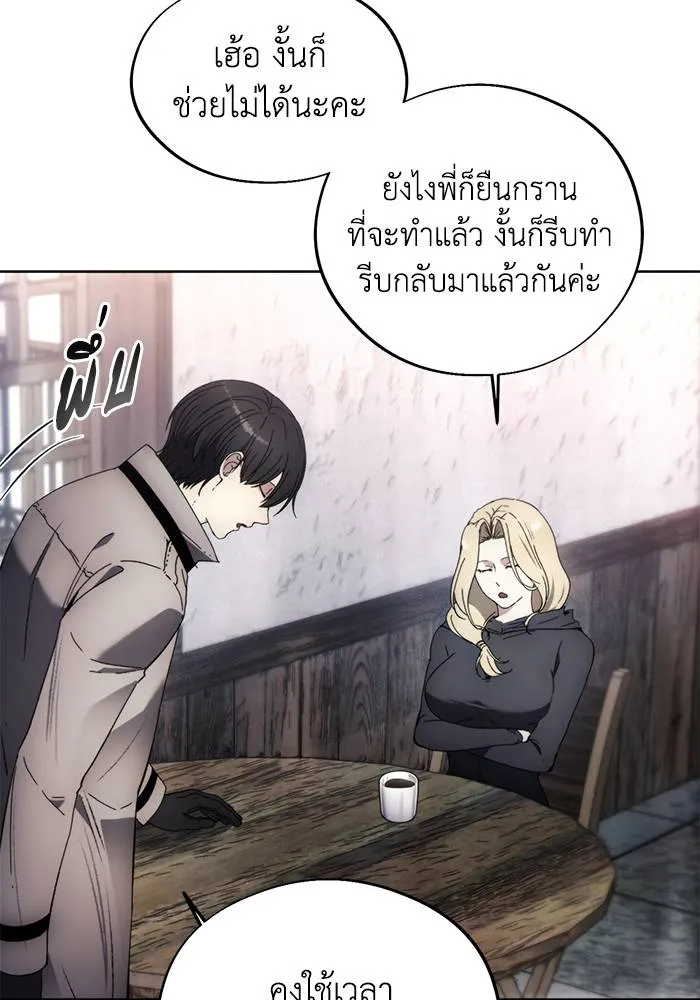 ศึกชิงบัลลังก์เทพเจ้ ตอนที่ 110 รูปที่ 35