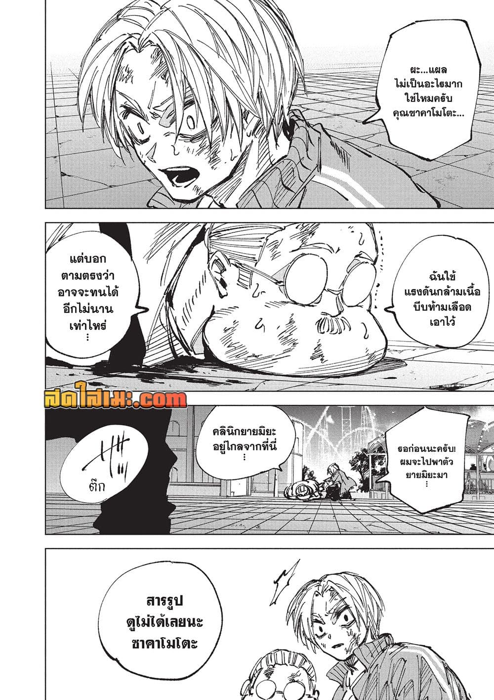 Manga-lc-com อ่านมังงะ อ่านการ์ตูน ออนไลน์ ฟรี Sakamoto Days Manga-Lc ตอนที่ 1 2 3 4 5 6 7 8 9 10 11 12 13 14 ฟรี ไม่มีโฆษณา Manga-lc - อ่าน มังงะ อ่าน การ์ตูน ออนไลน์ อ่านมังงะ ฟรี
