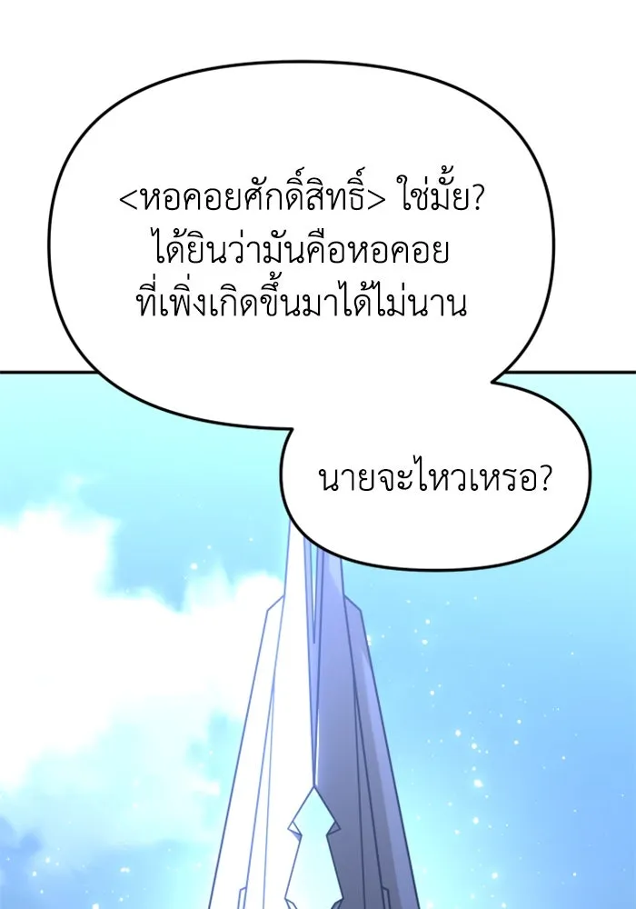อดีตบอสหอคอย ตอนที่ 37 รูปที่ 37