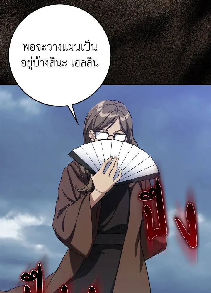 Max Level Player ตอนที่ ตอนที่ 83 รูปที่ 5