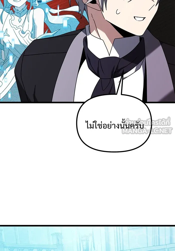 อัศวินดำล่าท้าเวลา ตอนที่ 70 รูปที่ 111