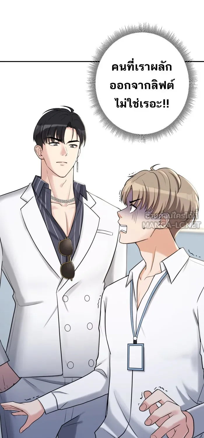 ตื่นมาอีกทีก็เป็นนายเอกไปซะแล้ว ตอนที่ 3 ให้เข้ามาไม่ได้! รูปที่ 45