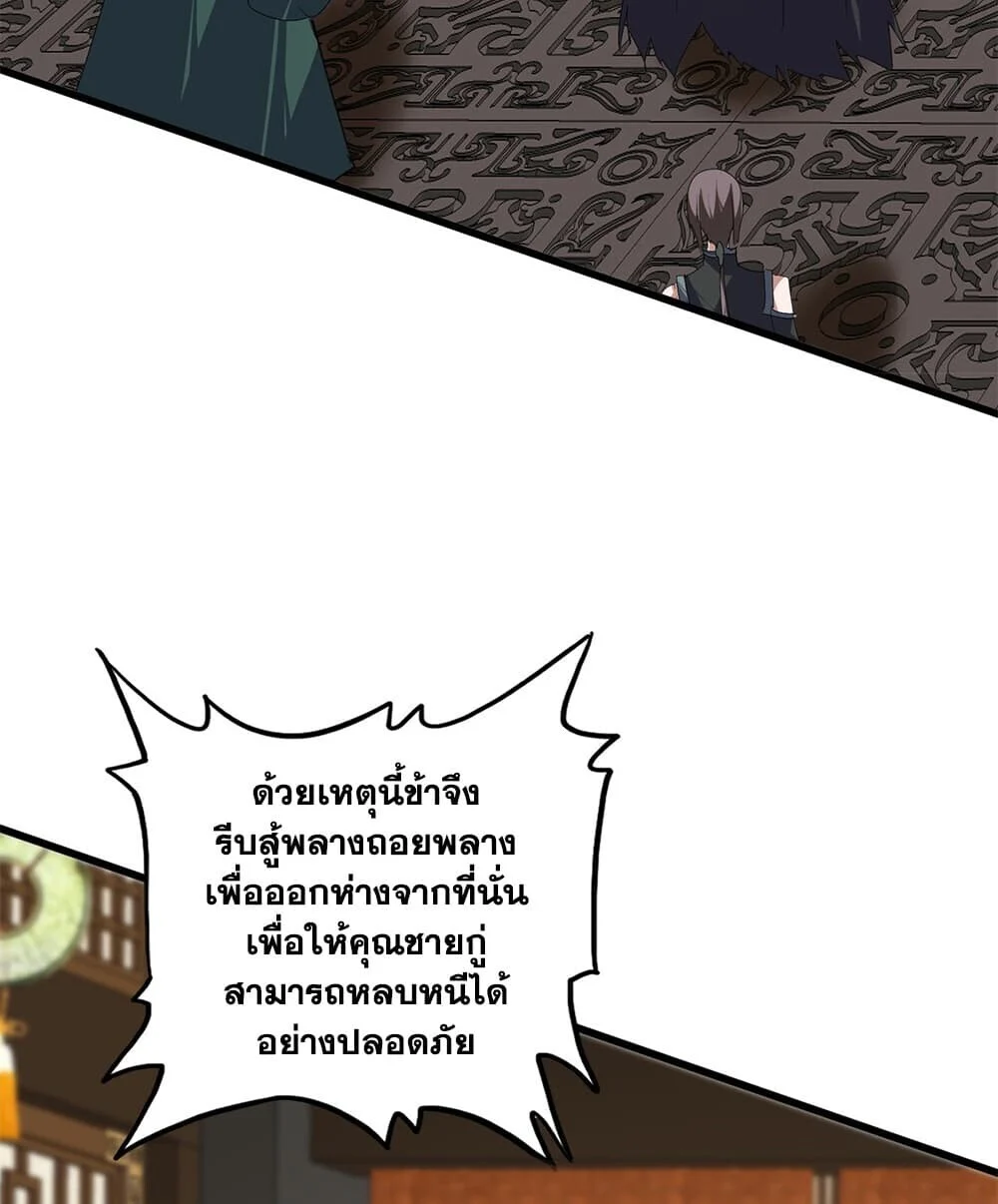 Manga-lc-com อ่านมังงะ อ่านการ์ตูน ออนไลน์ ฟรี Magic Emperor ราชาจอมเวทย์ ตอนที่ 1 2 3 4 5 6 7 8 9 10 11 12 13 14 ฟรี ไม่มีโฆษณา Manga-lc - อ่าน มังงะ อ่าน การ์ตูน ออนไลน์ อ่านมังงะ ฟรี
