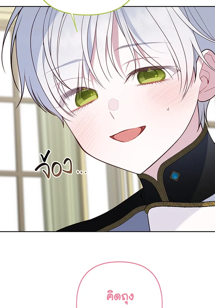 หนูน้อยทรราช ตอนที่ 128 รูปที่ 35