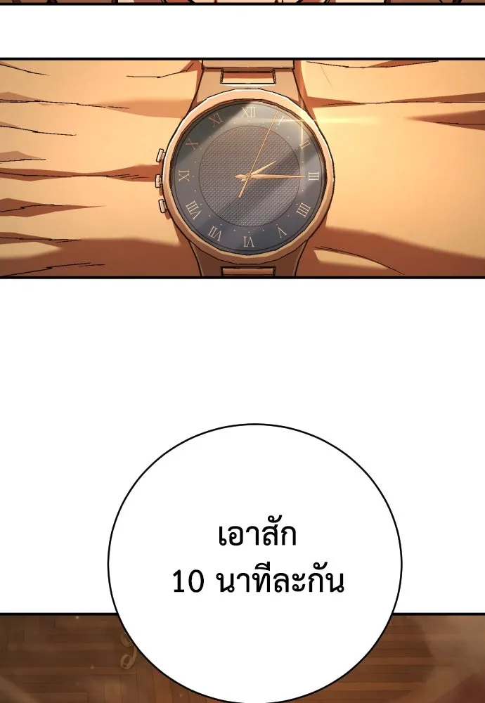เพชฌฆาตลงทัณฑ์ ตอนที่ 31 รูปที่ 19