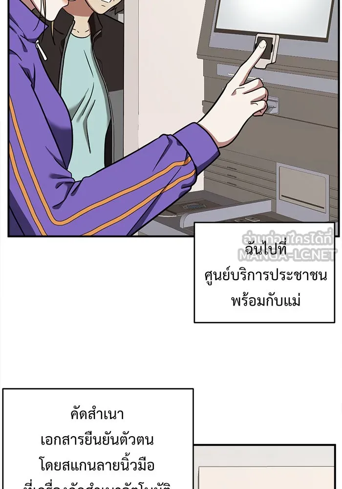 ช่วยเปลี่ยนฉันที ตอนที่ 58. ยอมินซอ 8 รูปที่ 99