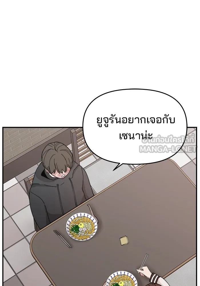 ห้องเรียนสาวแสบ ตอนที่ 27 รูปที่ 111