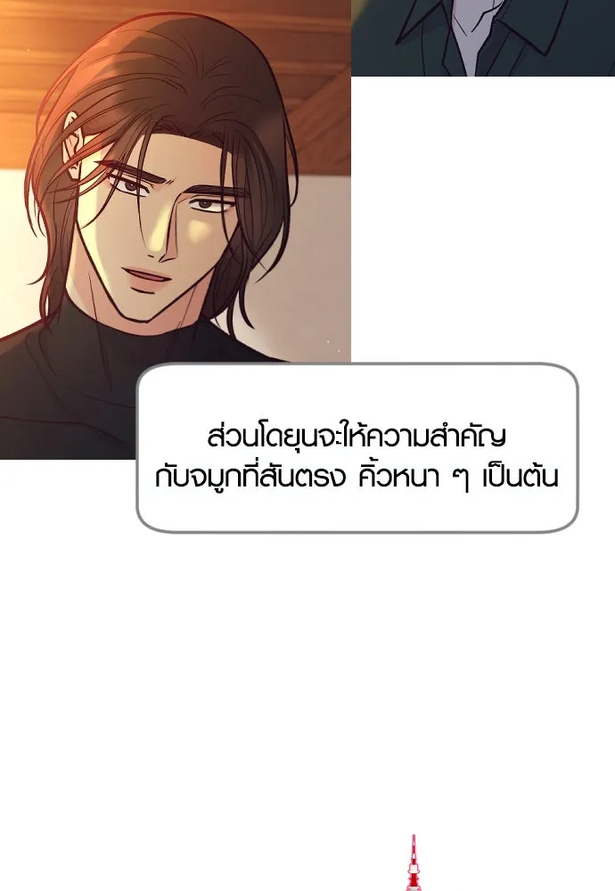 รักกันคนละครึ่งทาง ตอนที่ รีวิว (ซีซัน 1) รูปที่ 43