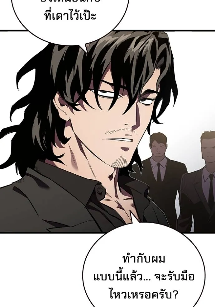 มหาสงครามคนแกร่ง ตอนที่ 24 รูปที่ 65