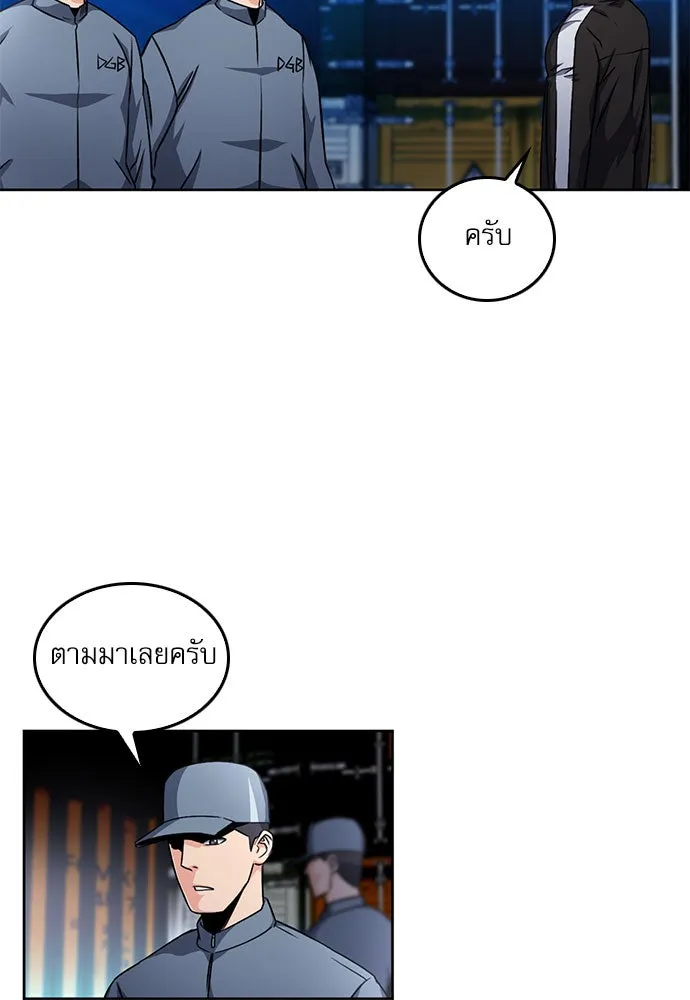 ดรูอิดแห่งสถานีโซล ตอนที่ 52 รูปที่ 76